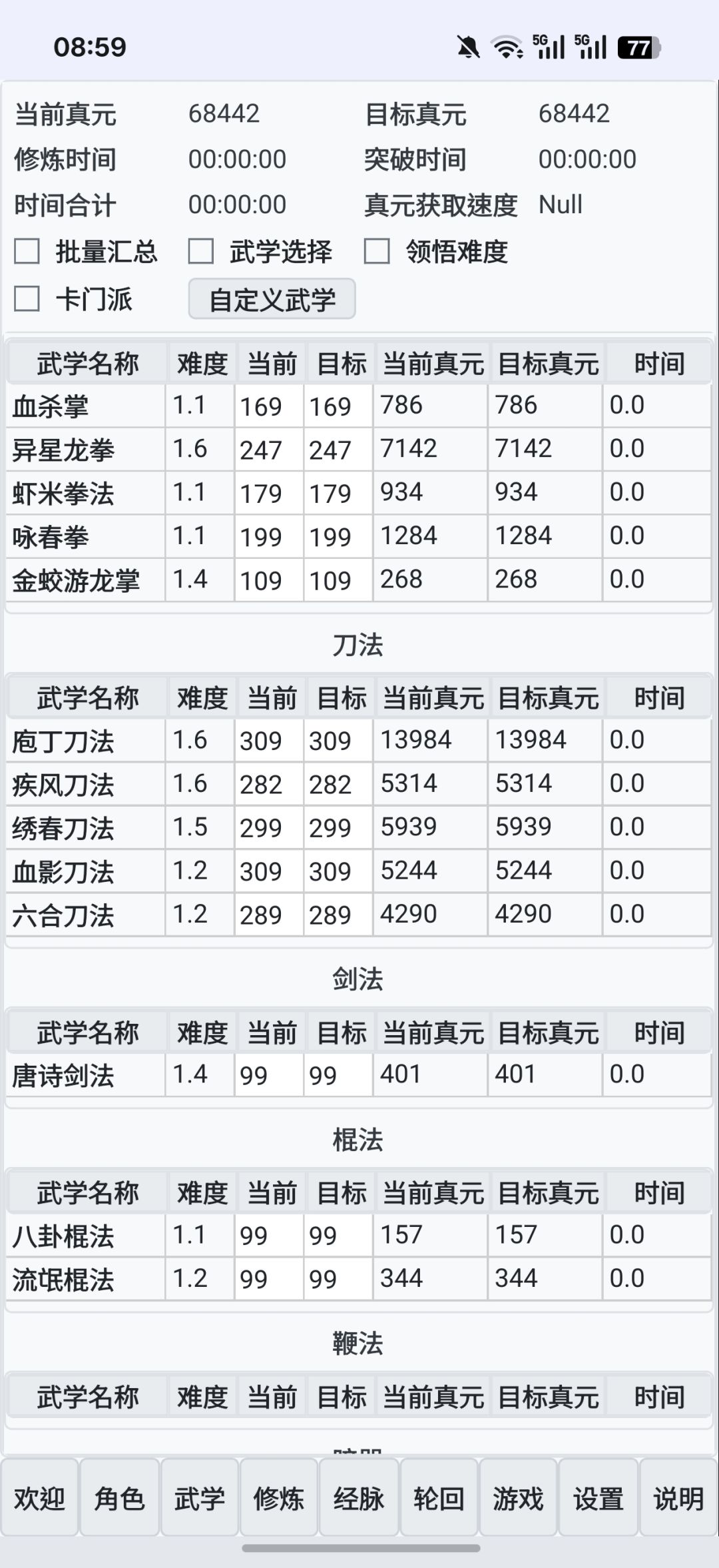 待轮回中 1