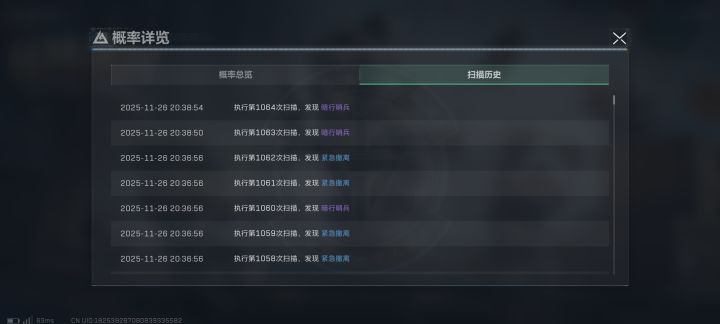 隐藏挂饰截图