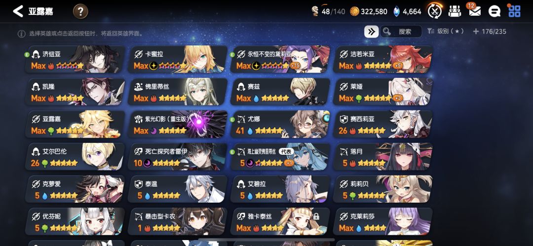 有大佬给gvg阵容提供个建议吗 2