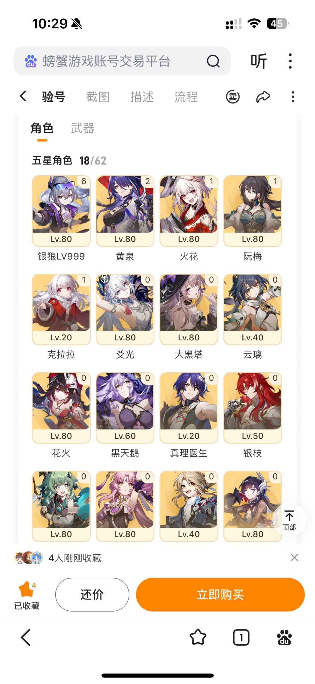 收号求助 1
