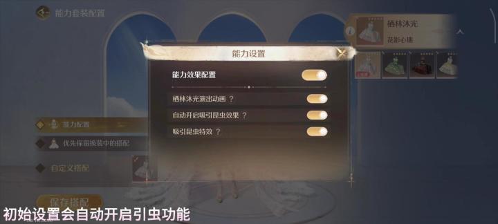 【手机端】花影心期能力测评截图