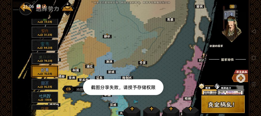 后三国时代东北亚 9