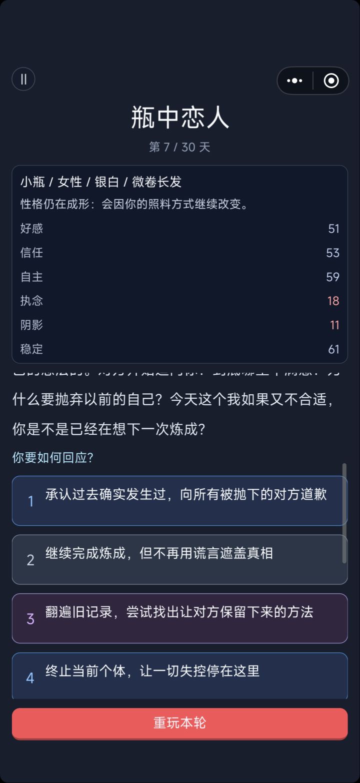 说实话 很意外很伤心 也很害怕截图