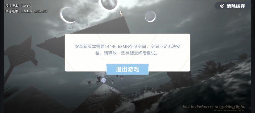 不是说11.5G吗?我忍痛卸掉了荒野乱斗,还是不行捏 3