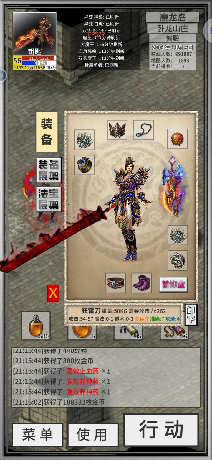 30油,自动从运4上运7了。截图
