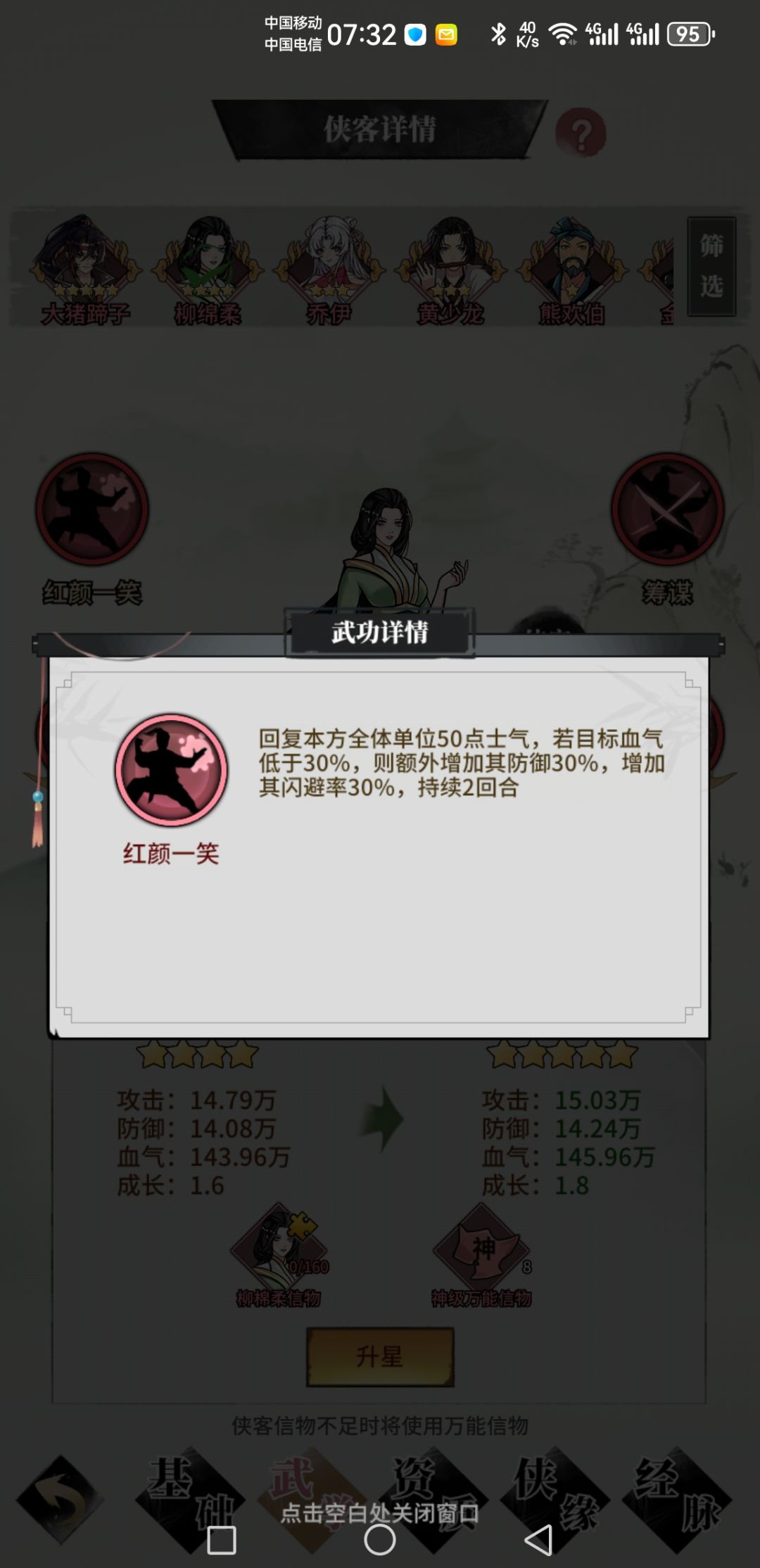 柳锦柔重大bug 1