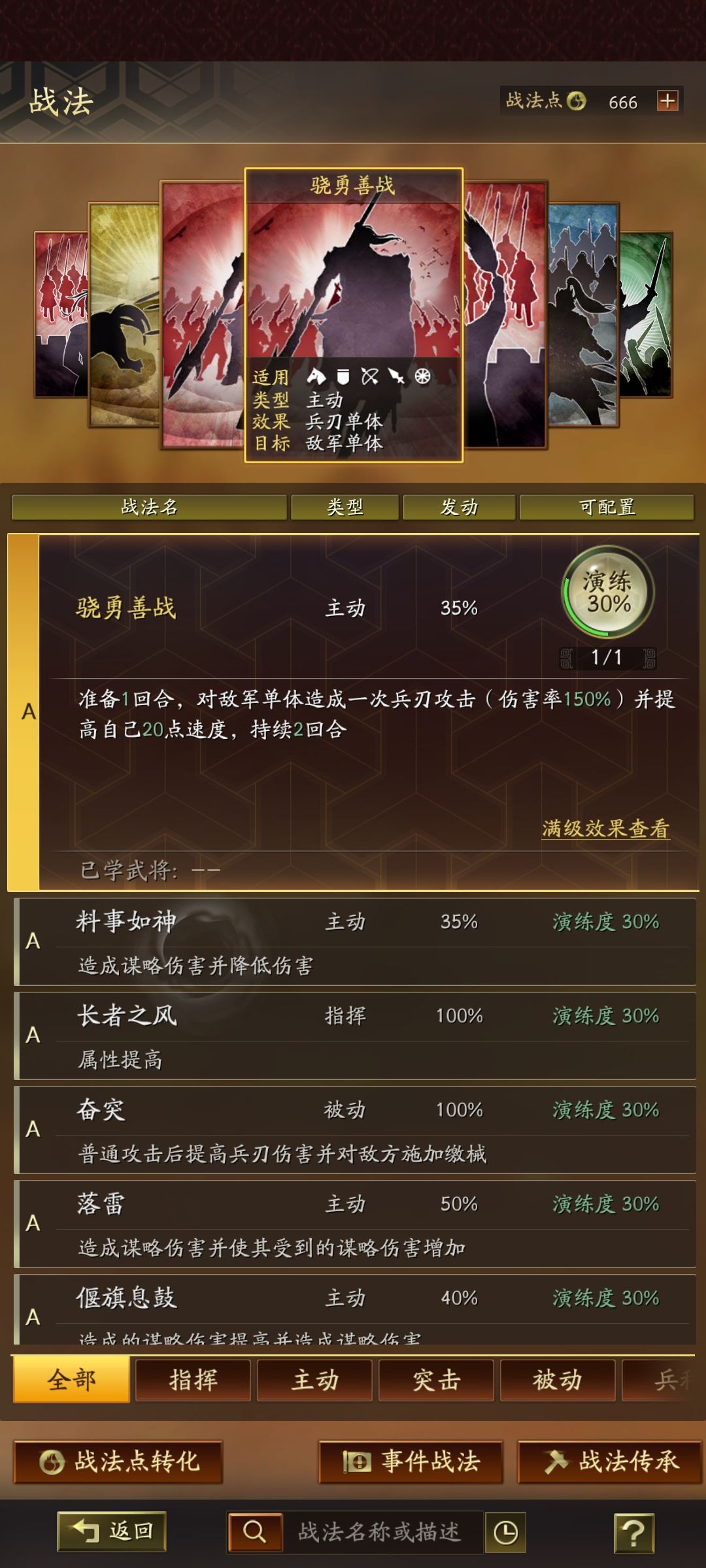求助,大佬帮忙看看,怎么搭配! 5