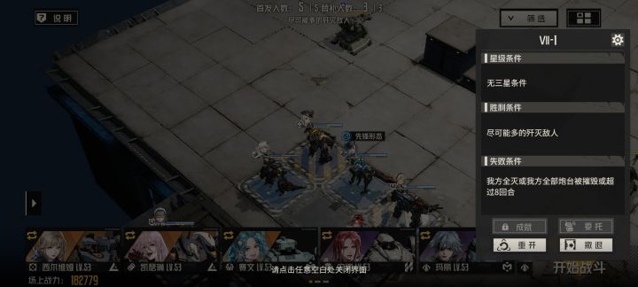 斗技场怎么打截图