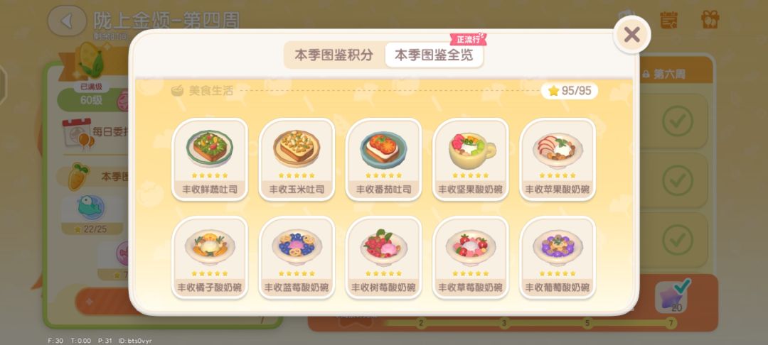 我宣布,本次赛季食物圆满结束顺利毕业 2