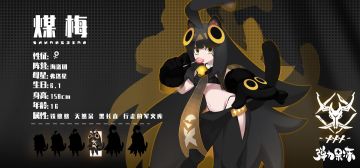 新版本人物复刻——煤梅