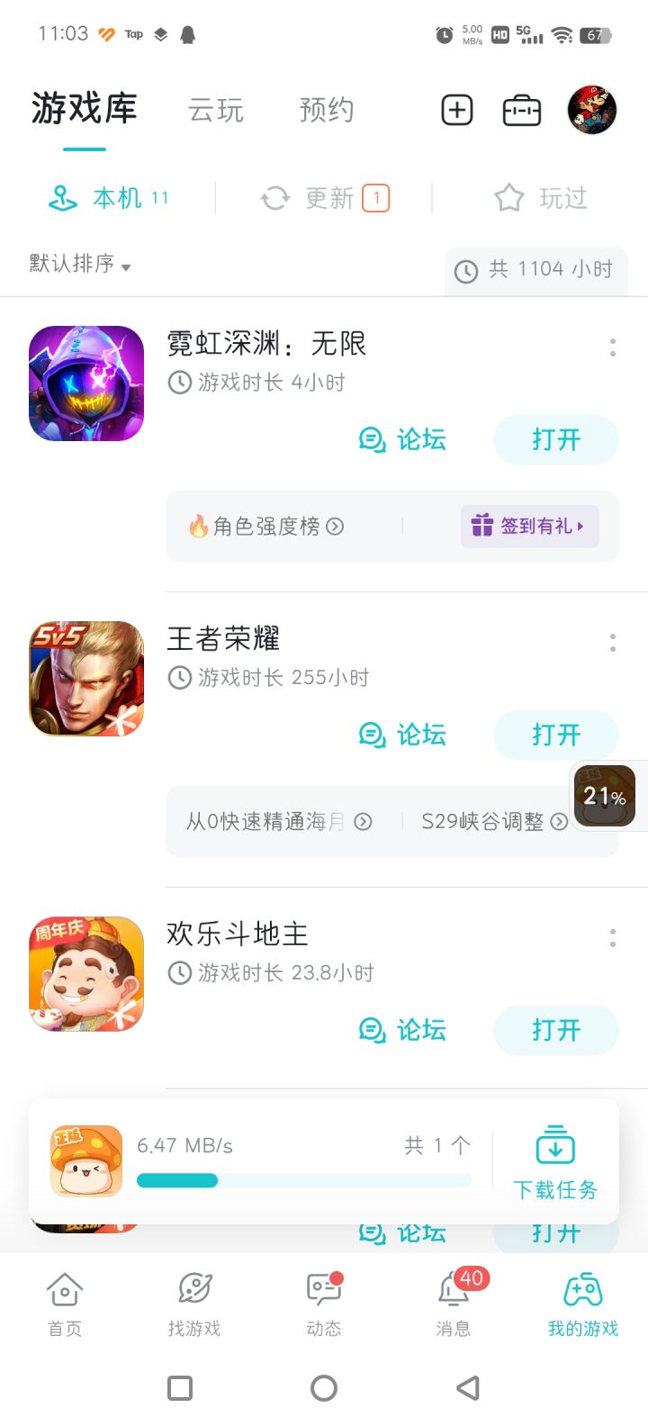 TapTap