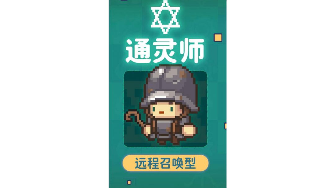 【全职业技能】基础职业（七）——通灵师截图