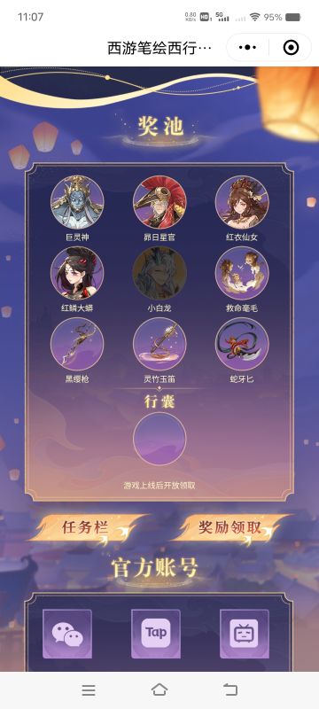 明天就公测了，周围的都抽到了。