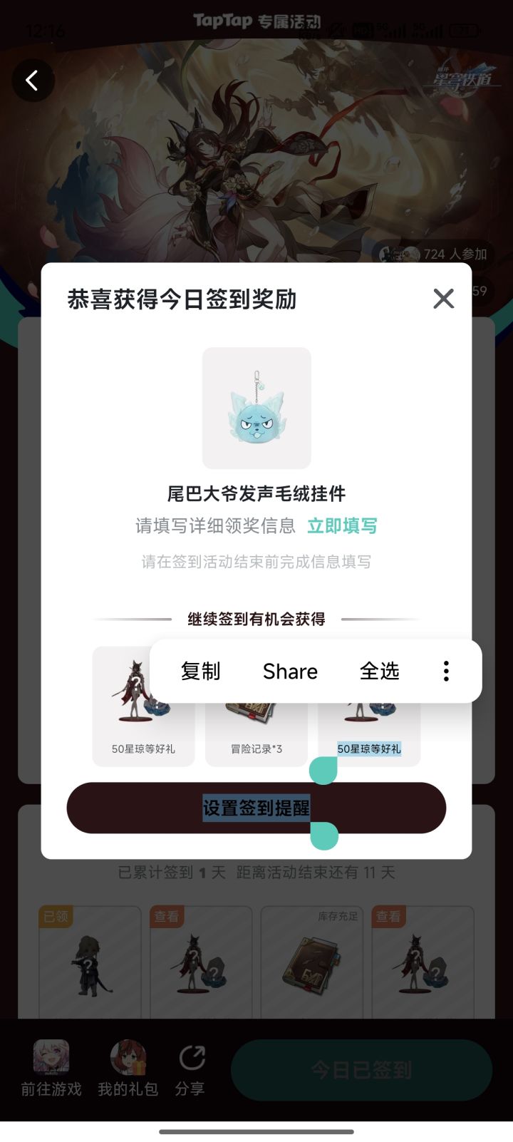 啊 居然真的能抽到实物截图