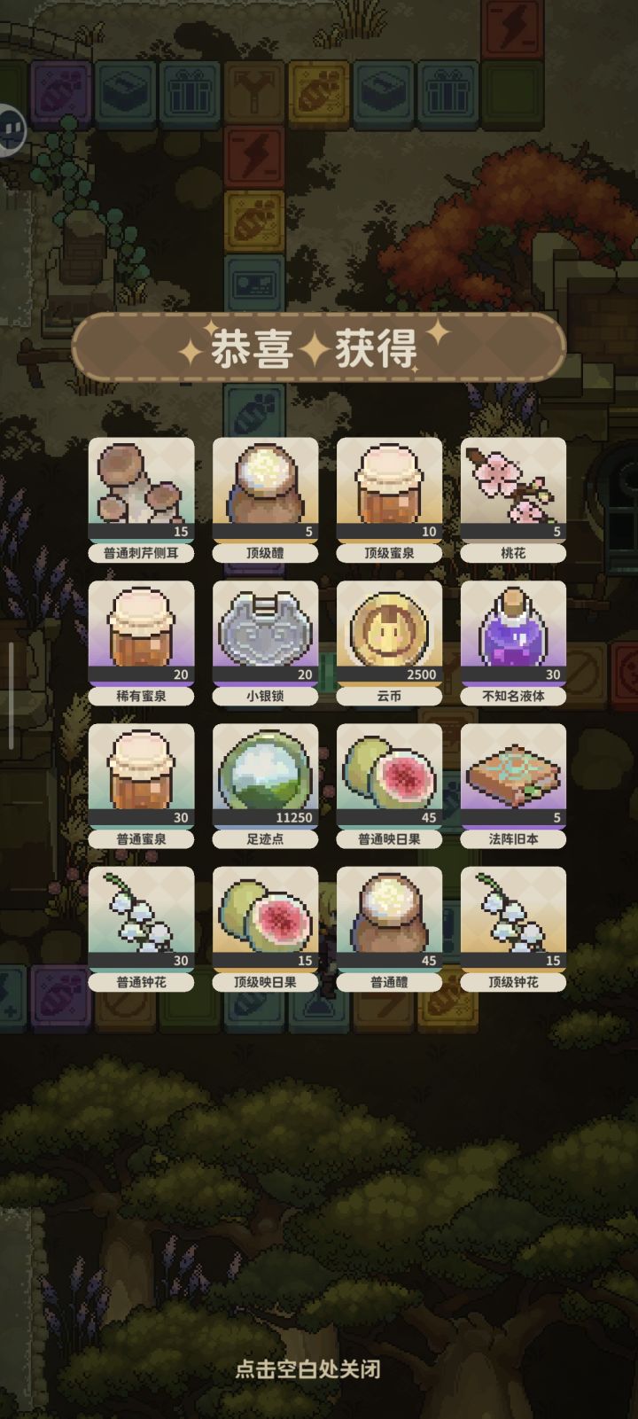 探险和派遣收获对比截图