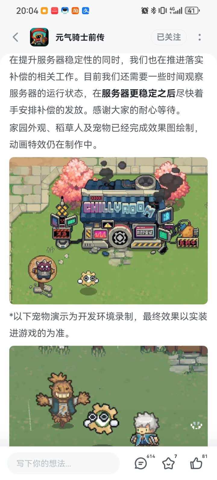 看到这宠物,真让人恶心截图