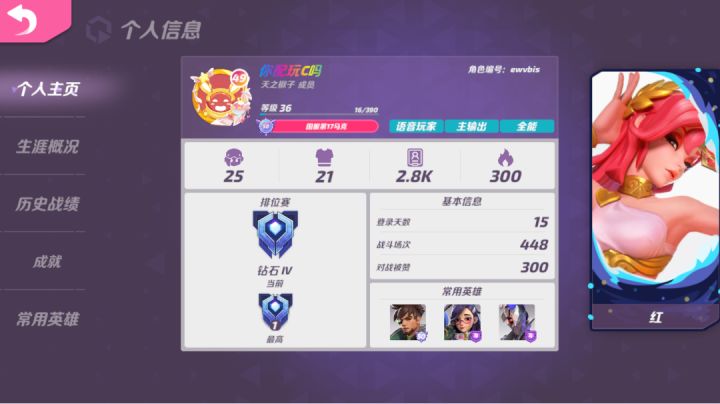 锁头 自瞄 透视官方速封 不要他嚯嚯其他人 名字:你配玩C吗截图