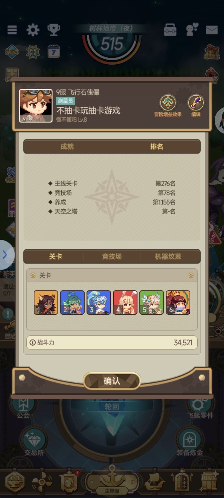 别说不氪金了 感觉不抽卡都能玩 3