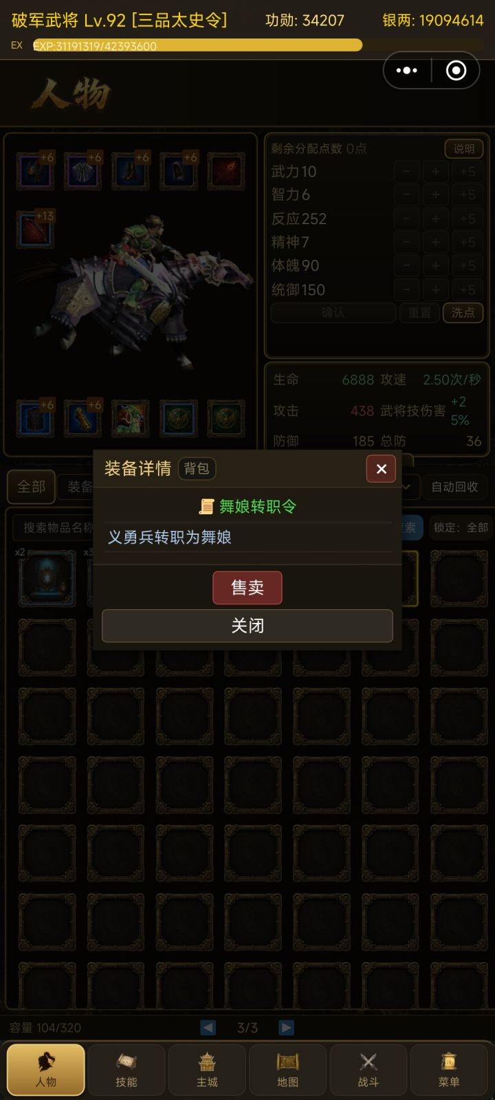 新兵种,舞娘截图