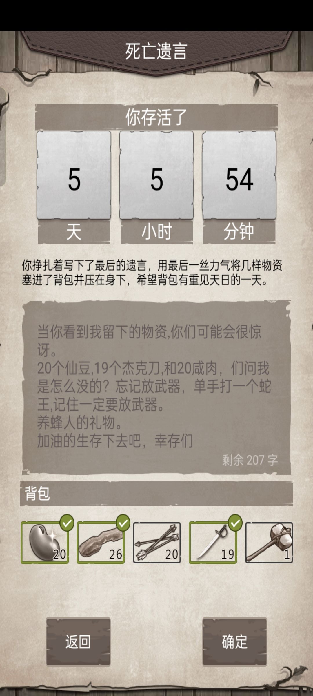 去寻找宝藏吧,生存者们 1