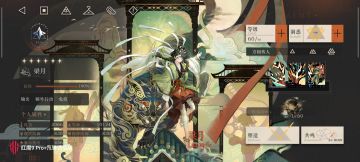 对梁月的一些感慨