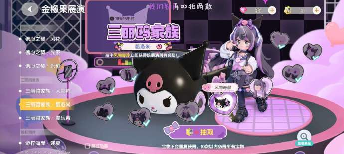 希望后续抽体验能舒服一点截图