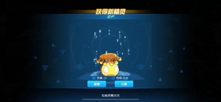 月签到14天给了个31光蘑菇截图