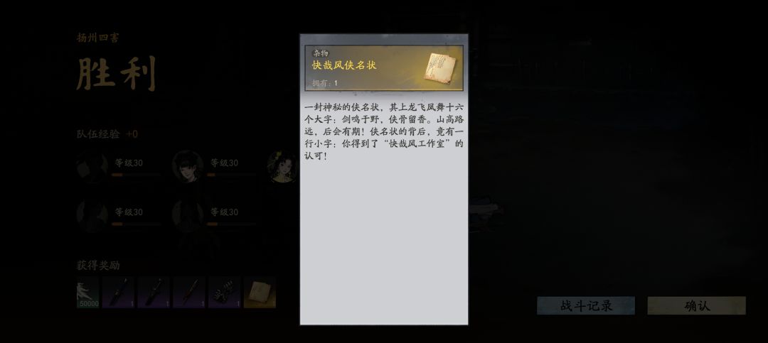 拿下 3