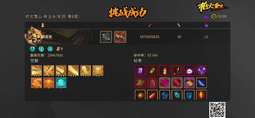 破魂猴单人58.7亿 胡,太胡了 1