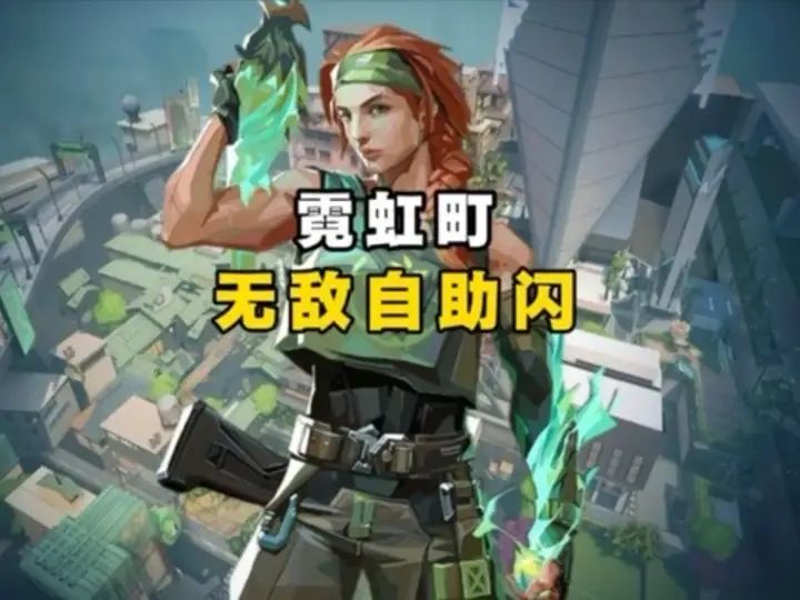 霓虹町玩斯凯的我舅最烦这种无敌自助闪截图