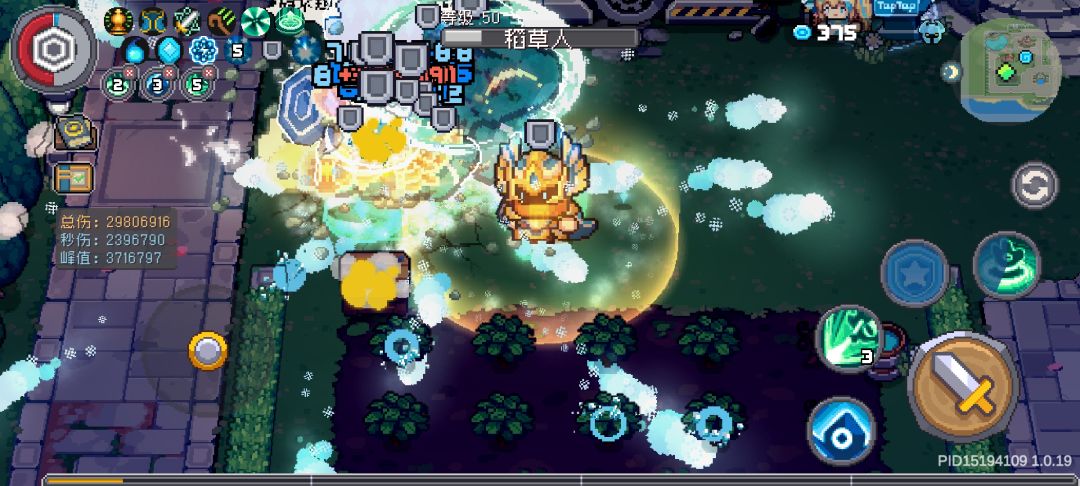 唤灵守卫武器终于强+9了 2