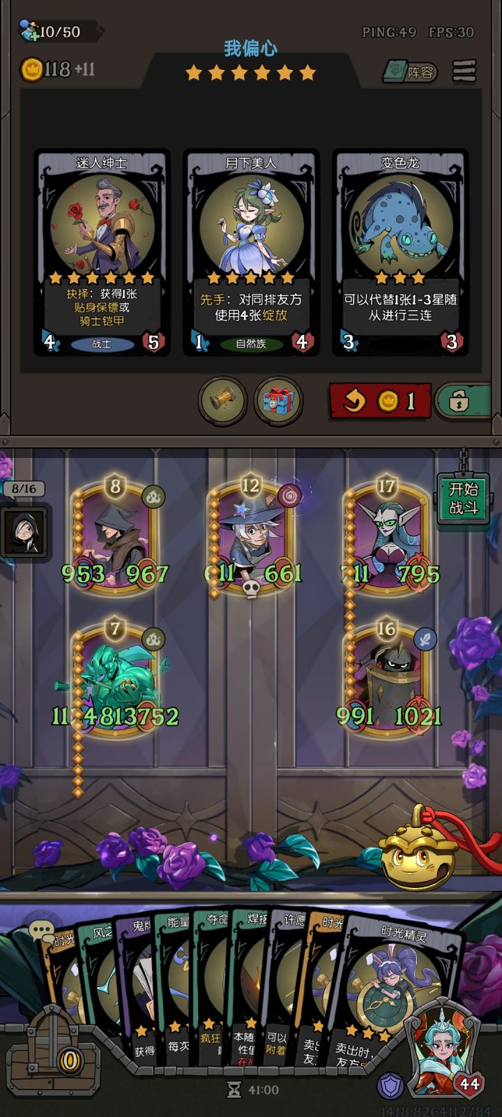 第八回合已经无敌截图