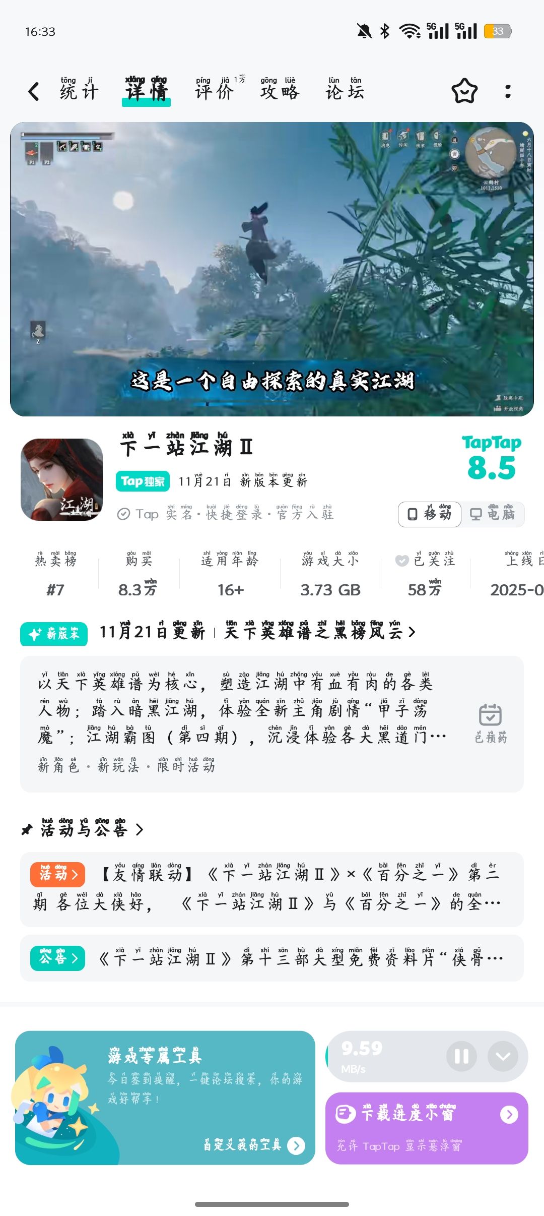 观望了许久决定入坑了 1