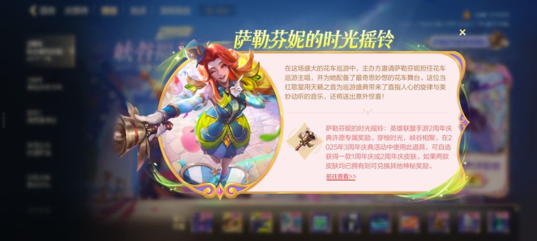 强烈要求萨勒芬妮的时光摇铃!改成今年能开 1
