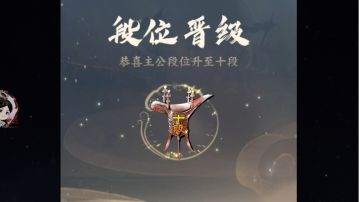 公平竞技提前半个小时到十阶！写点建议！