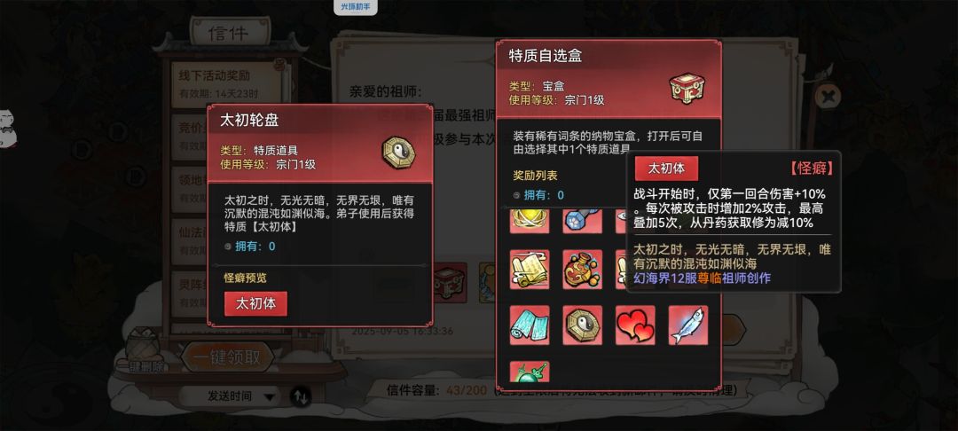 座谈会特质 一览 14