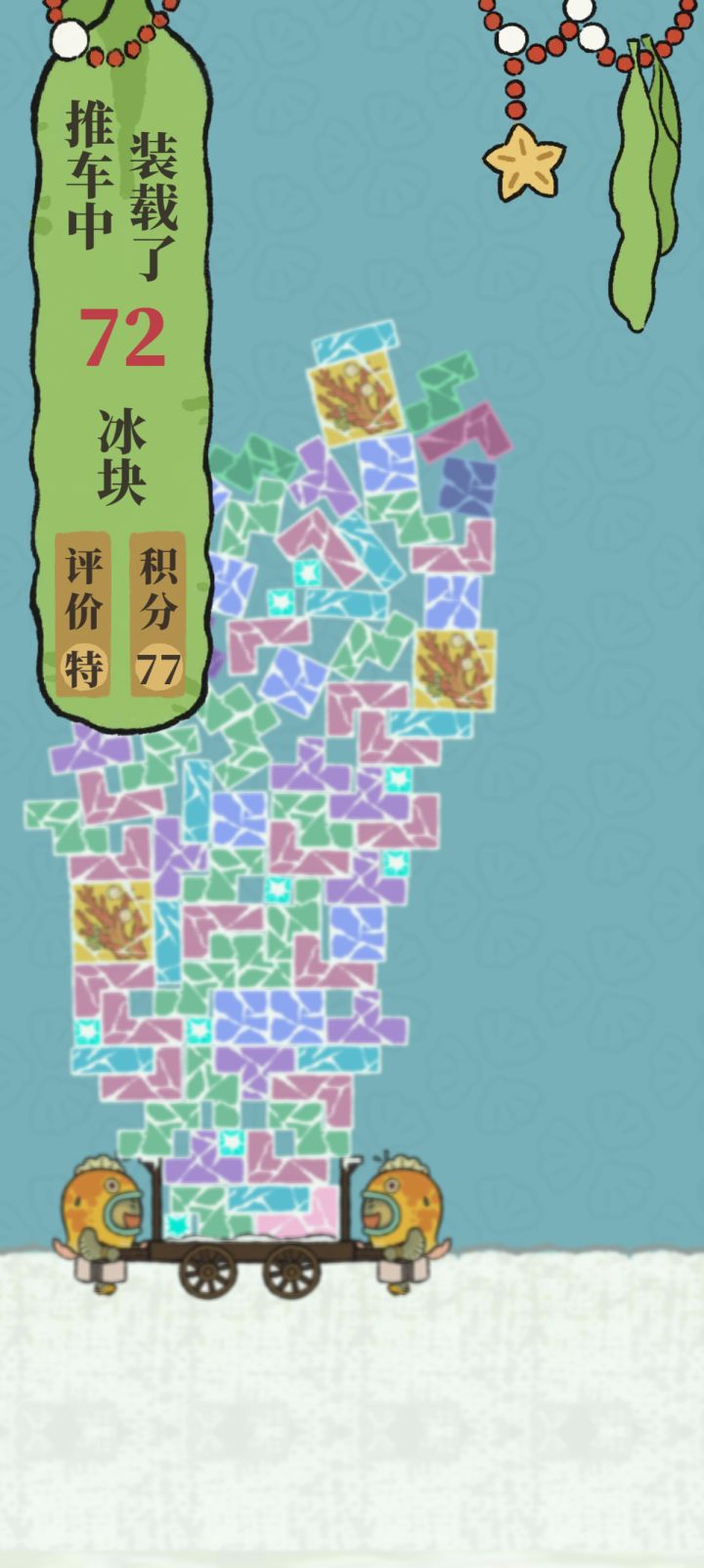 不枉我天天玩,70➕截图