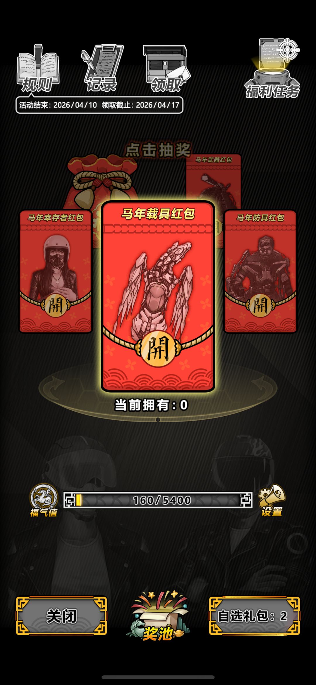 求教,战棋模式0+氪换什么,蛇年都有 2