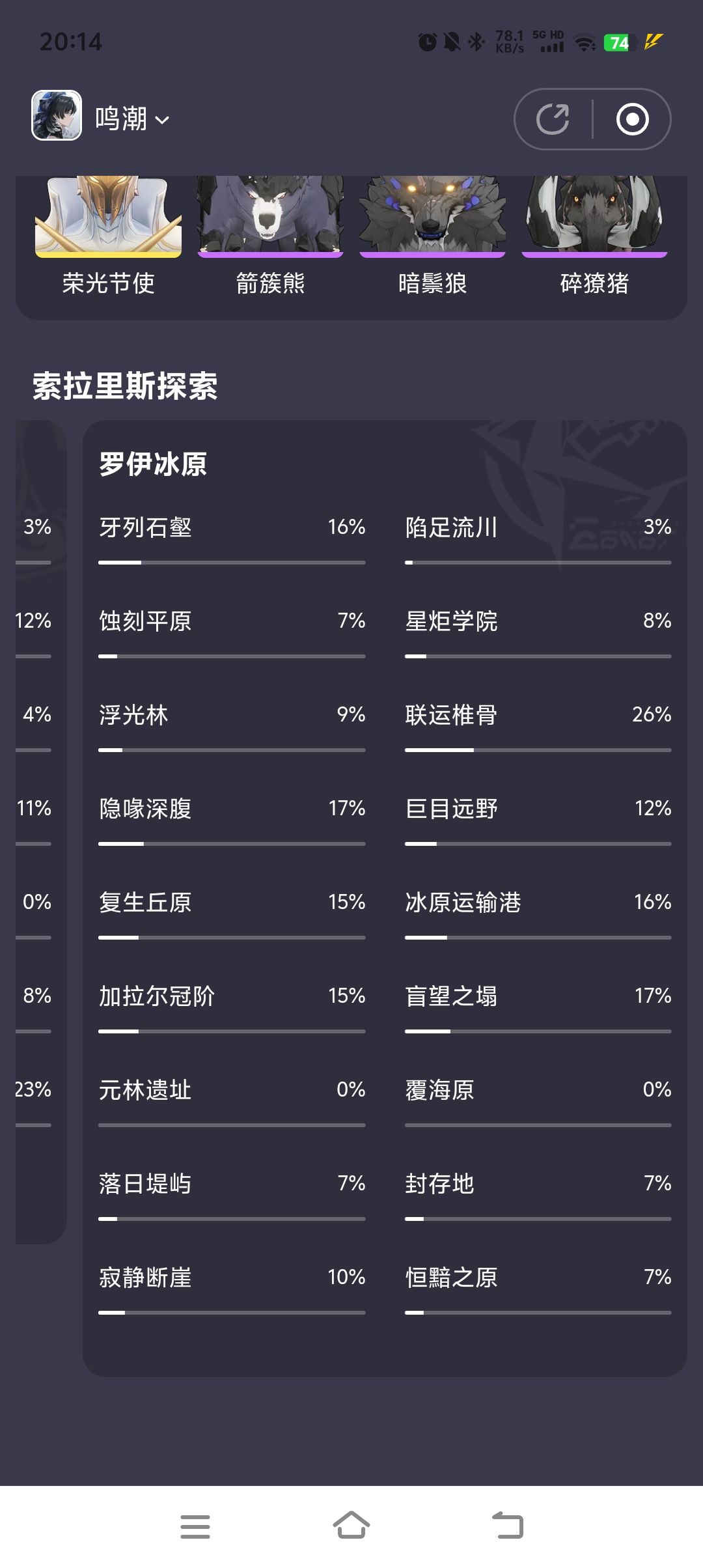 问问 4