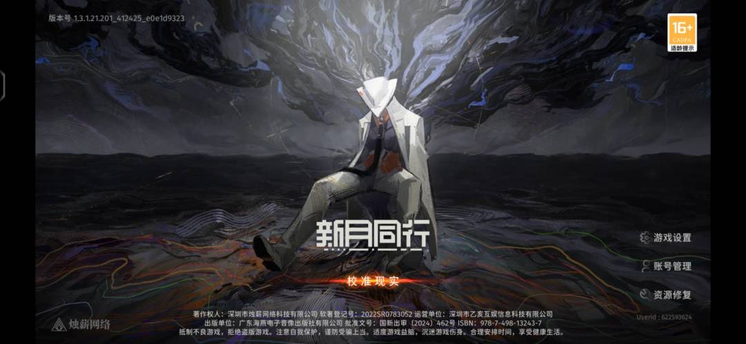 新月同行一路走好! 2