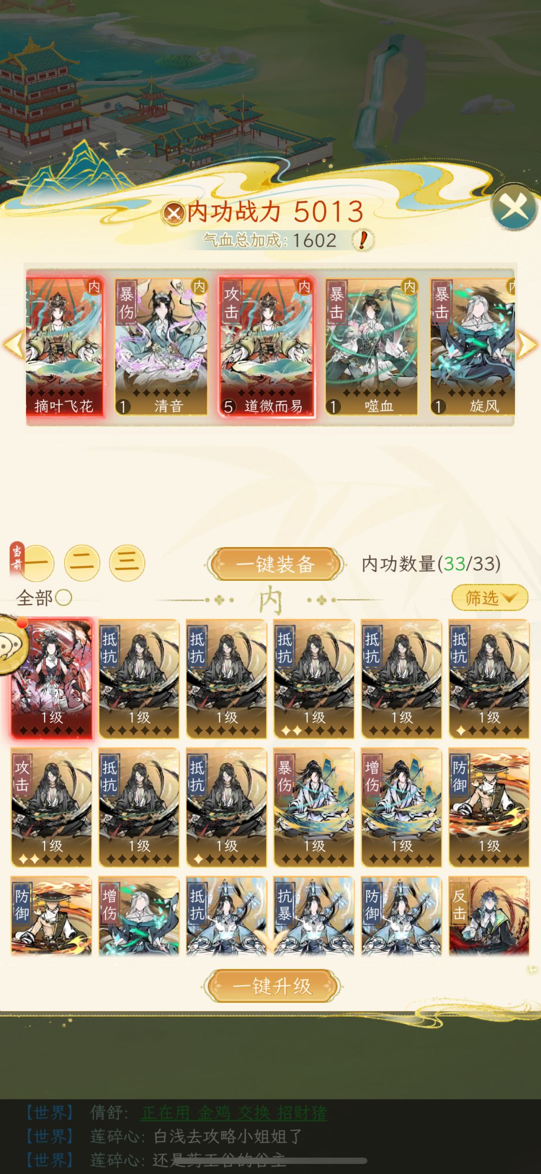 请教下高手越女套抽满了后续怎么养 5