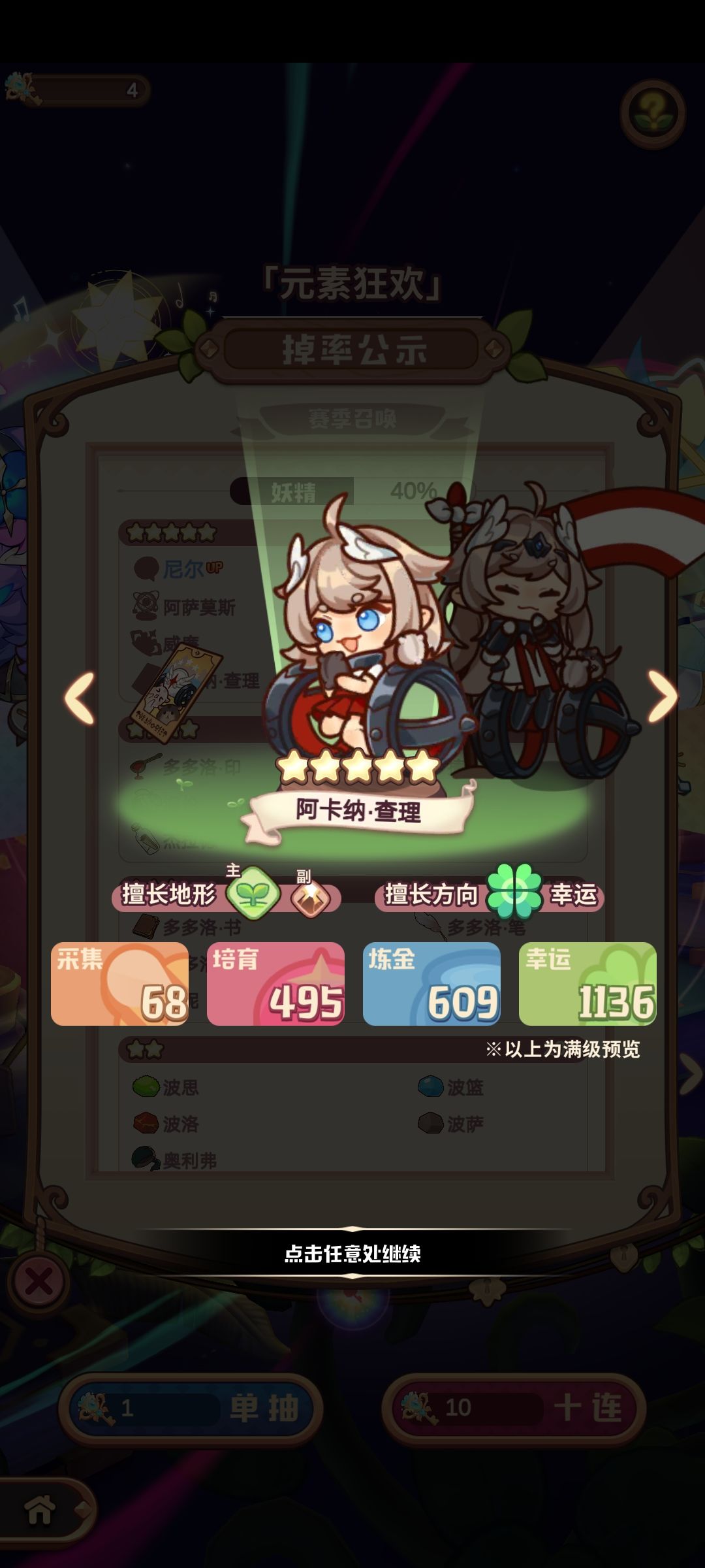 求!求个欧罗巴时装专业女仆的图鉴! 3