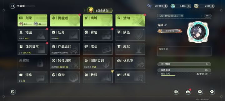 第三章boos终于过了 。。。截图