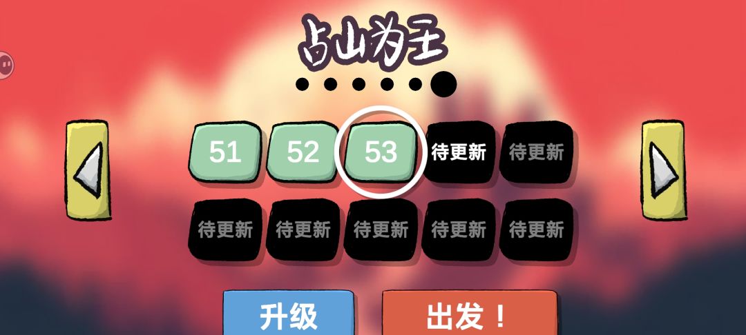 通关，好玩上头的攻城游戏 2