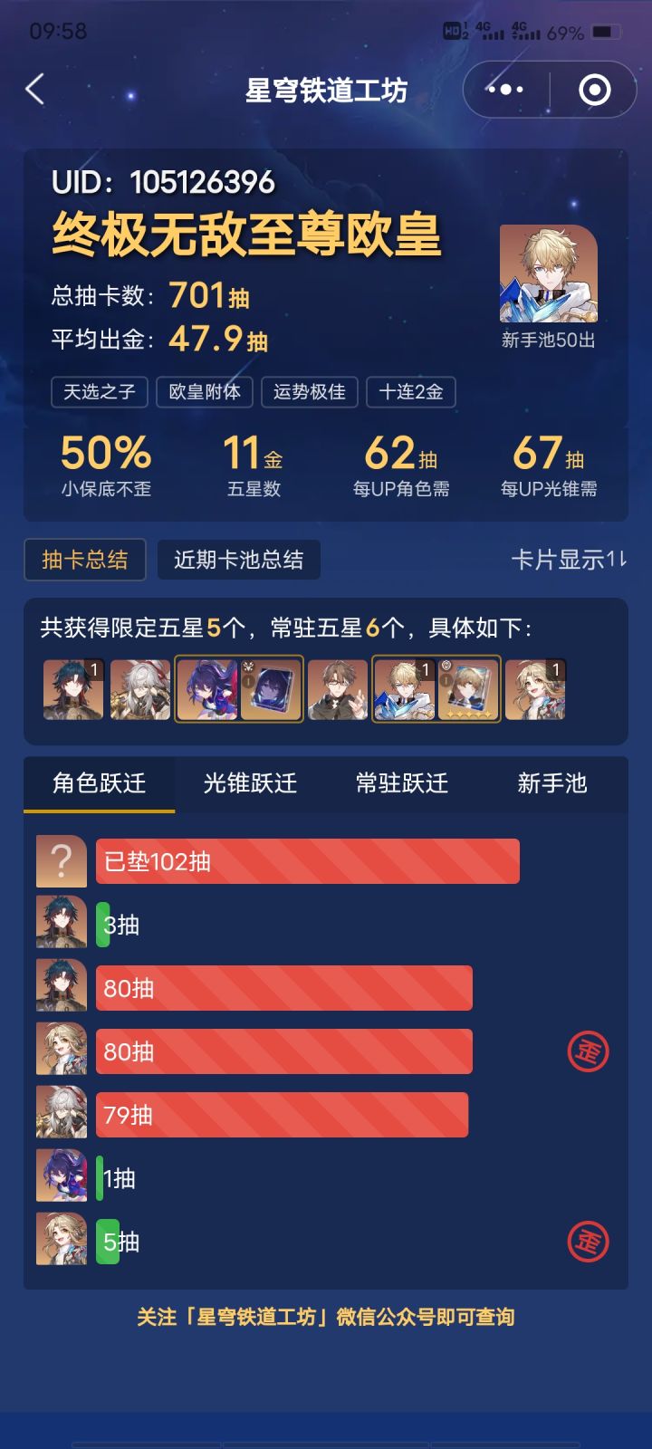 保底多少出金的啊截图