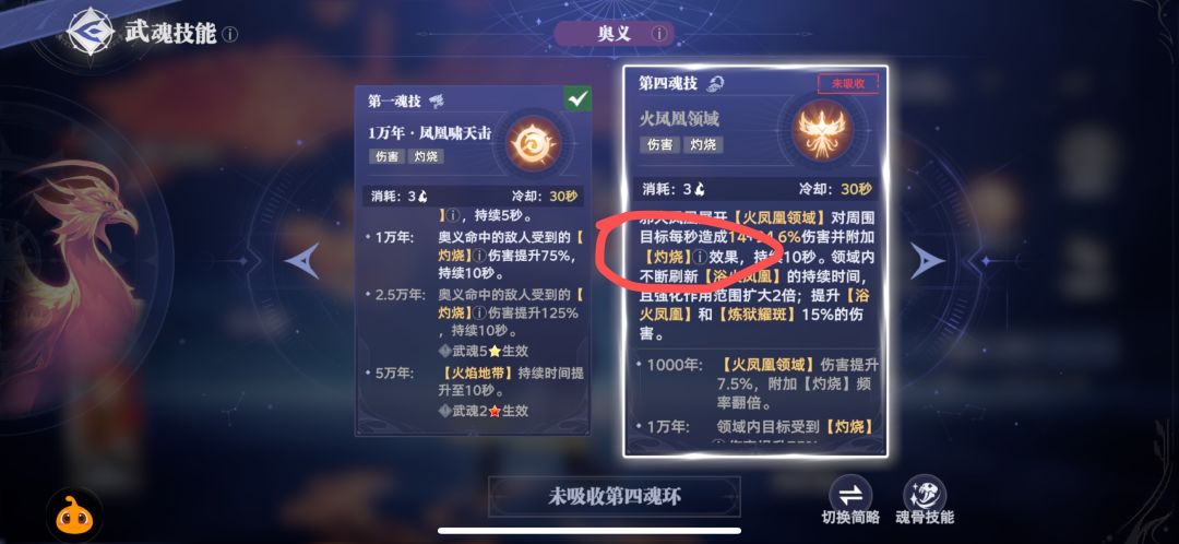 火队的bug到底什么时候修?!! 1