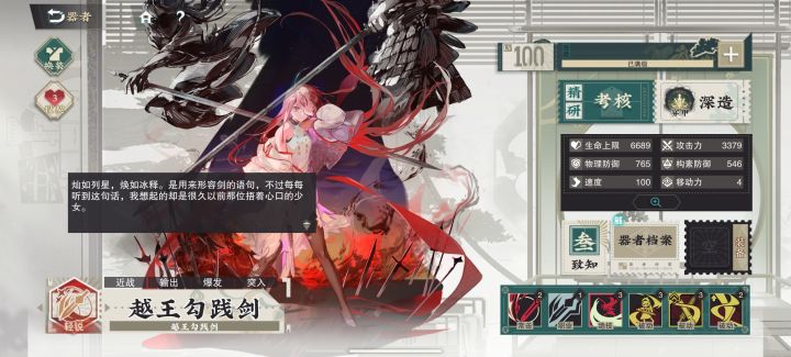 越王三致,武器选择是不是一定要戴贯穿率和爆率截图