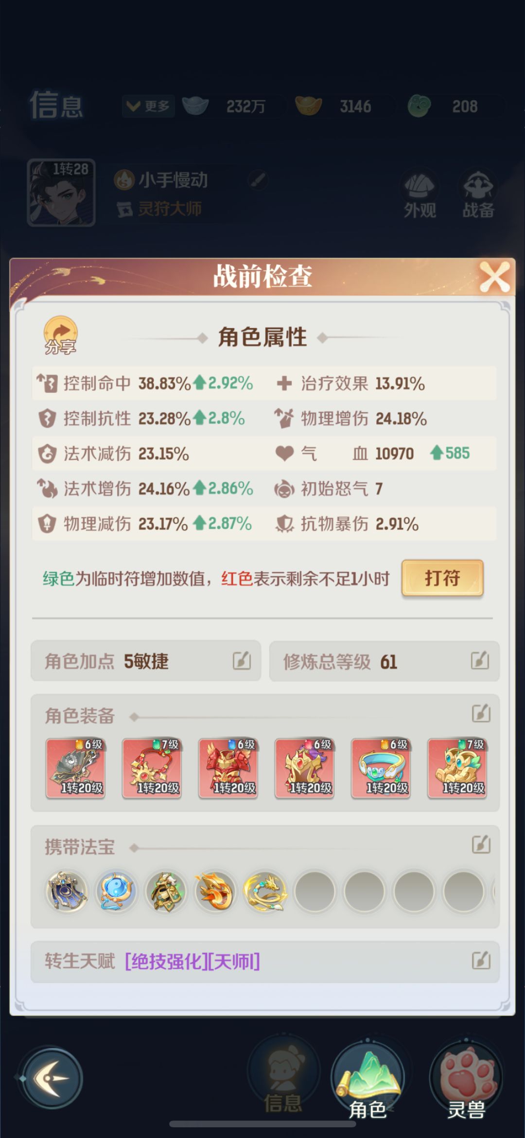 你们都在玩梗,就我是真.零氪,还攒神兽的 2