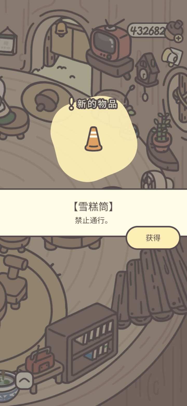鸭皮的宝藏第二十七天截图