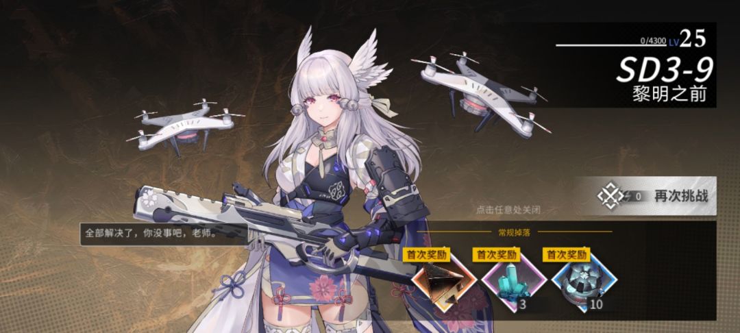特别行动3-9过了 2